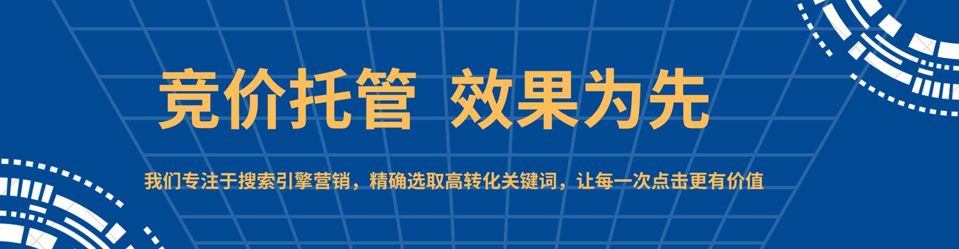 张家川sem代运营