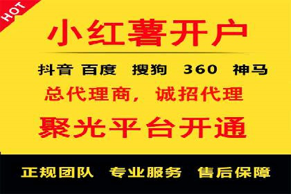 揭秘百度竞价开户策略，提升广告效果